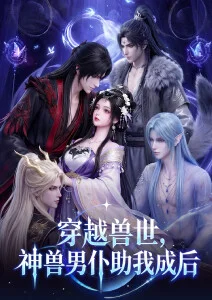 歪歪漫画在榜作品海报：夜航灯塔悬疑条漫主视觉