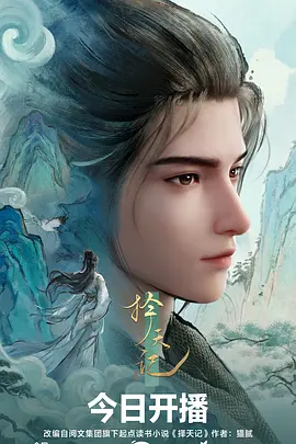 歪歪漫画在榜作品海报：青瓦长街历史动画主视觉